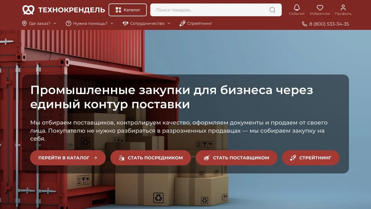 Сайт проекта ТехноКрендель